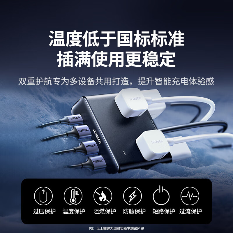 绿联 S6桌面充电站氮化镓30W快充魔盒 既是排插也是充电器 8孔合1 掌心大省桌面 大小设备通用 53.9元