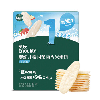 英氏 松脆米饼婴幼儿大米饼6个月 宝宝零食饼干蓬松酥脆 小袋包装辅食 米饼苹果味48g