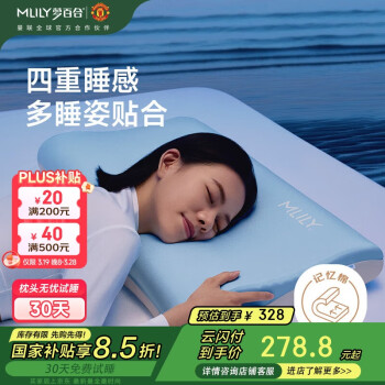 梦百合 记忆枕头护颈慢回弹成人枕芯 0压深睡枕pro-冰沁蓝70*42cm 0压深睡枕-冰沁蓝 70*42cm
