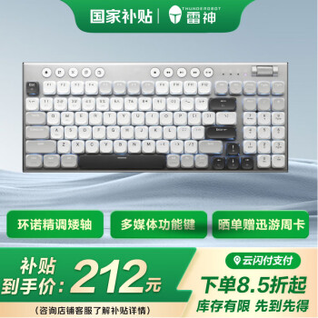 雷神 K96 96键 三模机械键盘 土星风暴 矮红轴 白光