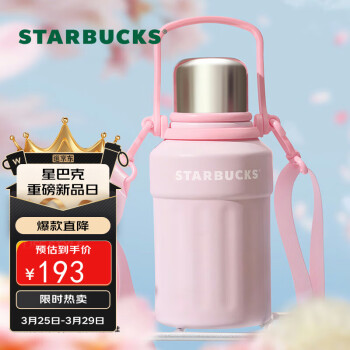 星巴克 樱花春绽系列 粉色条纹款 不锈钢保温壶 976ml