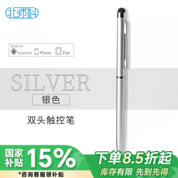 北思科 Best Coac 北师科 北思科 iPad 触控笔