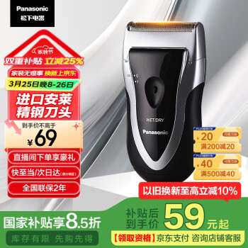 松下 Panasonic ESB383-S 电动剃须刀 黑色