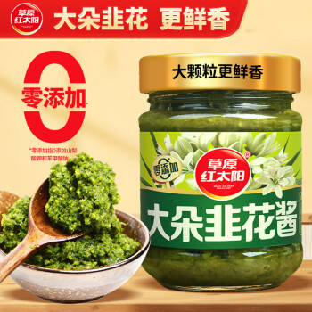 草原红太阳 韭菜花酱200g升级版韭菜花酱（韭花量≥75%）