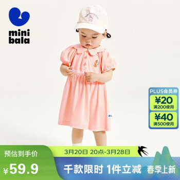 迷你巴拉巴拉 迷你巴拉（minibala）女童宝宝连衣裙夏季泡泡袖凉感抑菌甜美公主裙230224111001