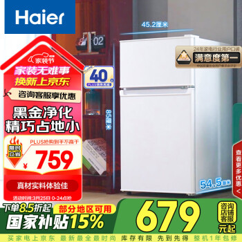 海尔 Haier BCD-88GHTMZ0WV 直冷双门冰箱 88L 冰雪白