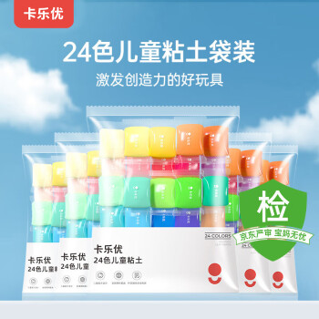 卡乐优Coloyou无毒彩泥黏土橡皮泥手工玩具儿童24色超轻粘土糖果袋装
