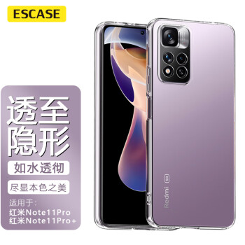 ESCASE Redmi红米note11pro手机壳pro 保护套 防摔全包/软壳超薄硅胶（有挂绳孔）透明软壳