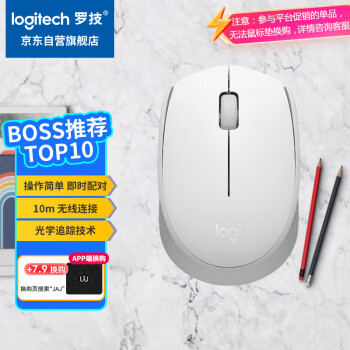 移动端、京东百亿补贴：罗技 logitech M172鼠标 无线鼠标 办公鼠标 左右手适用 双侧防滑纹理 带无线2.4G接收器 珍珠白