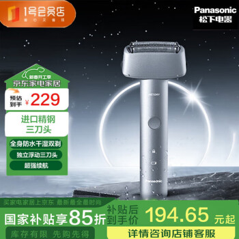 松下 Panasonic 青春锤子系列 ES-RM31-S405 电动剃须刀
