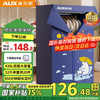 奥克斯 烘干机家用衣服干衣机烘衣机婴儿衣物暖风