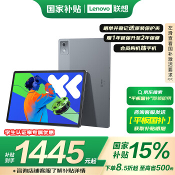 联想 Lenovo 小新Pad Pro 12.7 2025款 平板电脑(2.9K、天玑8300、8GB、128GB、WiFi版、大象灰)