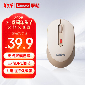 联想 Lenovo 无线蓝牙双模鼠标 type-c充电  M28