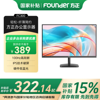 方正 Founder FC2453D 24英寸 IPS