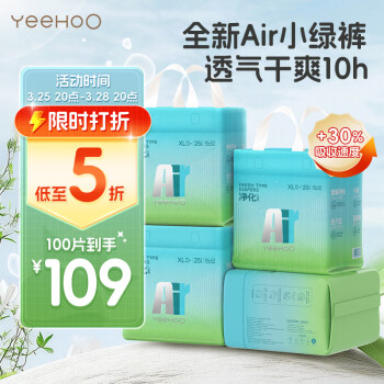 英氏 ·乐享 AIR纸尿裤XL码100片尿不湿