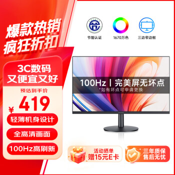 联想 Lenovo 异能者 S22H 21.5英寸