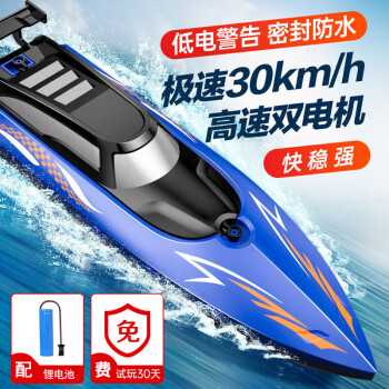 诺巴曼 遥控船儿童高速快艇模型电动船游艇赛艇儿童玩具男孩