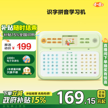 洪恩 拼音学习机幼小衔接拼音学练发声识字4-8岁儿童一年级必备 拼音学习机