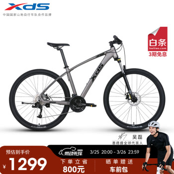喜德盛 山地自行车 英雄300 27速 灰黑17.5寸
