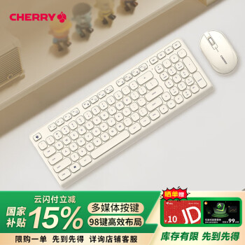 CHERRY DW2380无线键鼠套装升级版98键轻音薄膜键盘鼠标女生笔记本电脑外接苏州白 DW2380-苏州白98键