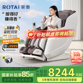荣泰RONGTAI【国家补贴】按摩椅家用全身太空舱豪华太空舱2025十大品牌老人沙发椅父母生日礼物A52Max灰啡色