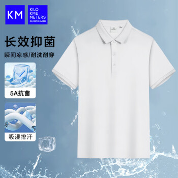 KILO METERS 短袖POLO衫男2025夏季纯色时尚百搭打底衫舒适上衣KM男装特白3XL