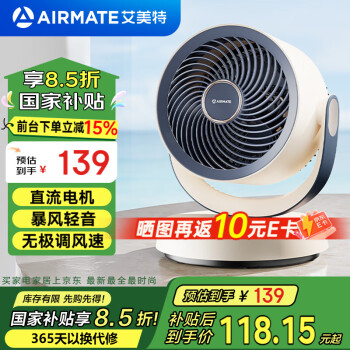 艾美特 直流低噪空气循环扇桌面电风扇家用台式办公室宿舍接充电宝无极调速涡轮换气扇X125