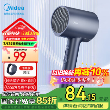美的 MB-AJ0503 电吹风 星夜蓝