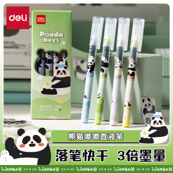 得力 熊猫直液式走珠笔 0.5mm全针管速干学生中性笔直液笔刷题笔 黑色4支/盒SF114