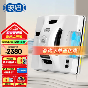 玻妞 HOBOT 自动喷水高层擦窗 玻妞298