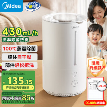 美的 RS-3RWLS 加湿器 4L 低噪快加湿 白色款