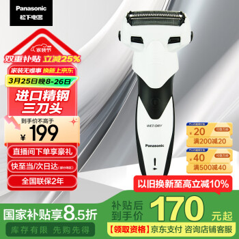 松下 Panasonic ES-WSL3D 电动剃须刀 白色