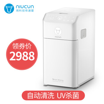 牛村 智能冲奶全自动婴儿调奶器一键冲奶粉机泡奶机夜奶神器兑奶器充奶 双水路版 1.8L 珍珠白