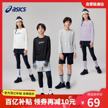 移动端、京东百亿补贴：ASICS 亚瑟士 童装长袖针织T恤儿童吸湿速干运动内搭25年春季331251003046