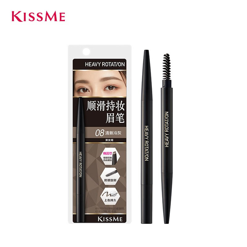 kiss me 奇士美 顺滑持妆眉笔 旋转双头显色不易晕染 08清新冷灰 券后24.9元