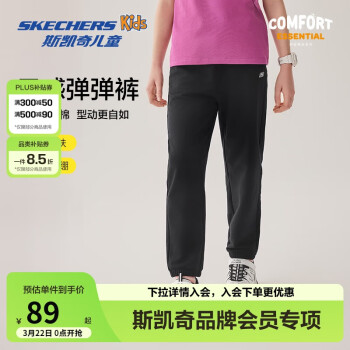 斯凯奇 儿童春秋运动裤 （多款任选）