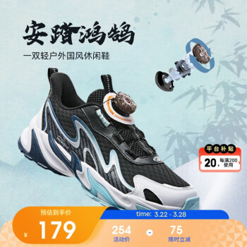 安踏 ANTA 儿童运动鞋男大童犟弹科技旋钮扣低帮鸿鹄4.0休闲鞋312438808