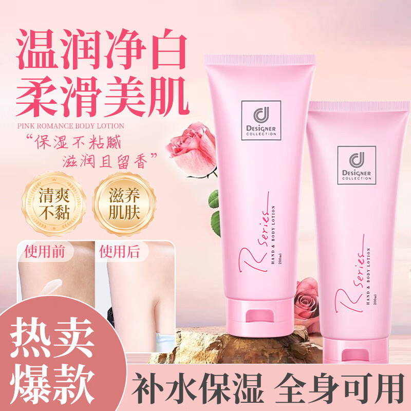 媛后 YUHOO 浪漫身体乳 1支 券后14.9元