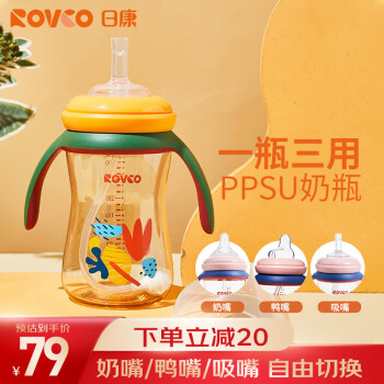 日康 PPSU宝宝吸管奶瓶 270ml  暖心黄