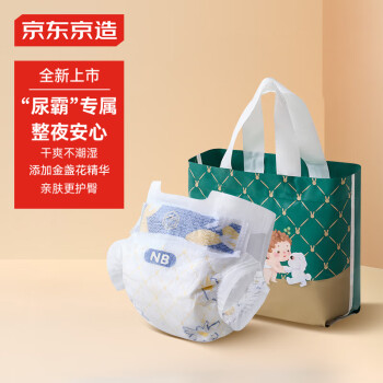 京东京造 婴儿纸尿裤 Cloud云柔纸尿裤NB码25片 柔软大吸量