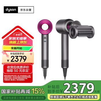 戴森 dyson Supersonic系列 HD15 电吹风 紫红色