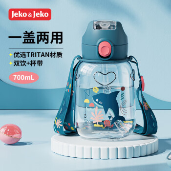 捷扣 儿童水杯夏季水壶幼儿园吸管杯小上学直饮塑料 700mL鲨鱼 -700mL 鲨鱼