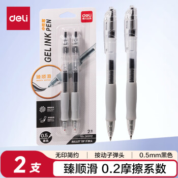 得力 臻顺滑系列0.5mm子弹头中性笔 无印风签字笔水笔办公文具 黑色2支/卡 36012