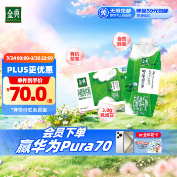 金典 yili 伊利 金典有机纯牛奶250ml*10盒