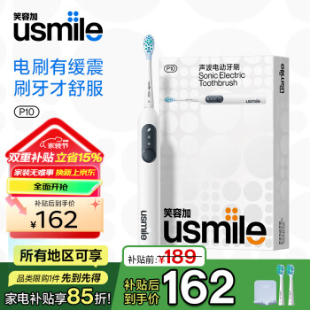 笑容加 电动牙刷  缓震清洁刷头 P10昆仑白 365天续航