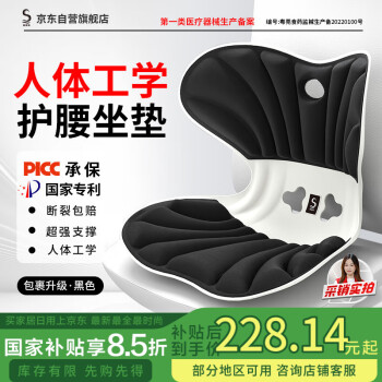 思菲其 护腰坐垫包裹辅助坐姿美臀办公学习久坐舒适升级加大人体工学坐垫 体重350斤以内