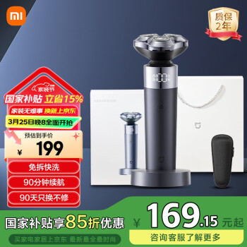 米家 MIJIA 电动剃须刀S302