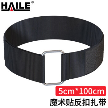 海乐 魔术贴扎带 加宽反扣理线器大号 铁环绑扎捆束带宽5cm长100cm ZD-1000KH