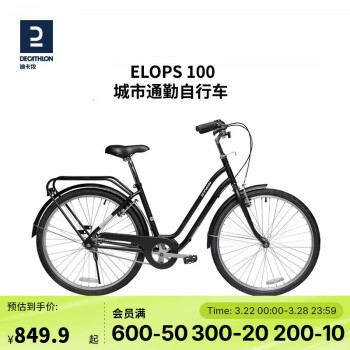 迪卡侬 DECATHLON 城市自行车黑色M号1.65-1. 80m-26英寸-2431017
