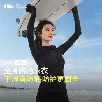 蕉下 女士防晒bra-in游泳衣UD07624显瘦长袖分体泳装 黑L 漫暮黑
